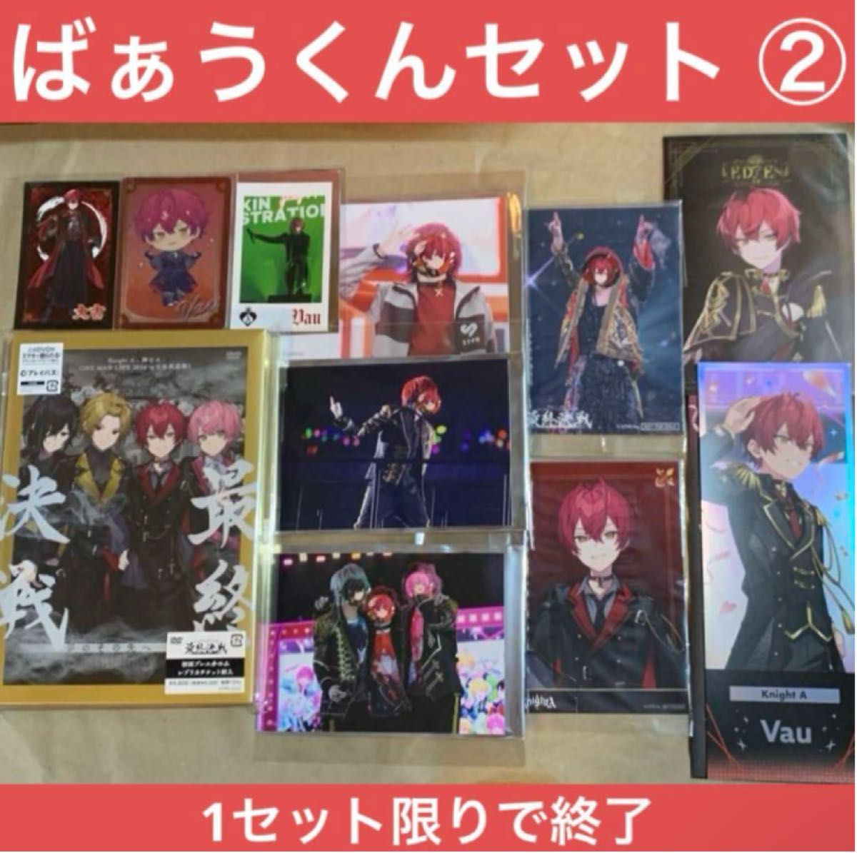 ばぁうくん ばぁう セット② KnightA 騎士a KnightX 騎士X｜Yahoo