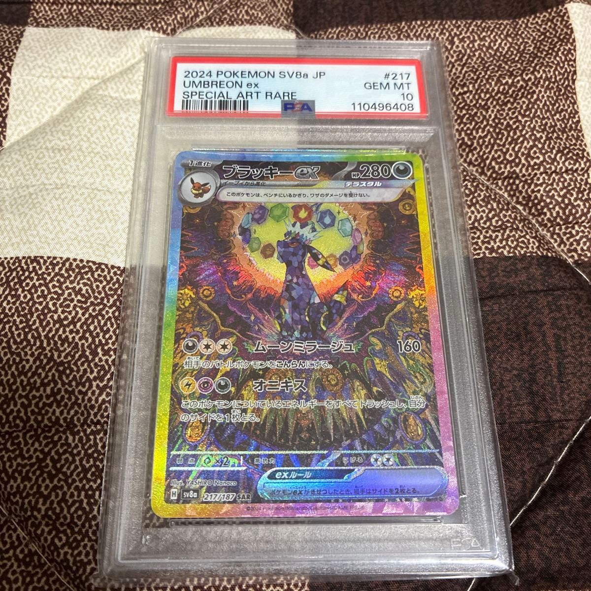 Umbreon 月亮伊布 ブラッキー AR PSA10 Umbreon 月亮伊布 ブラッキー