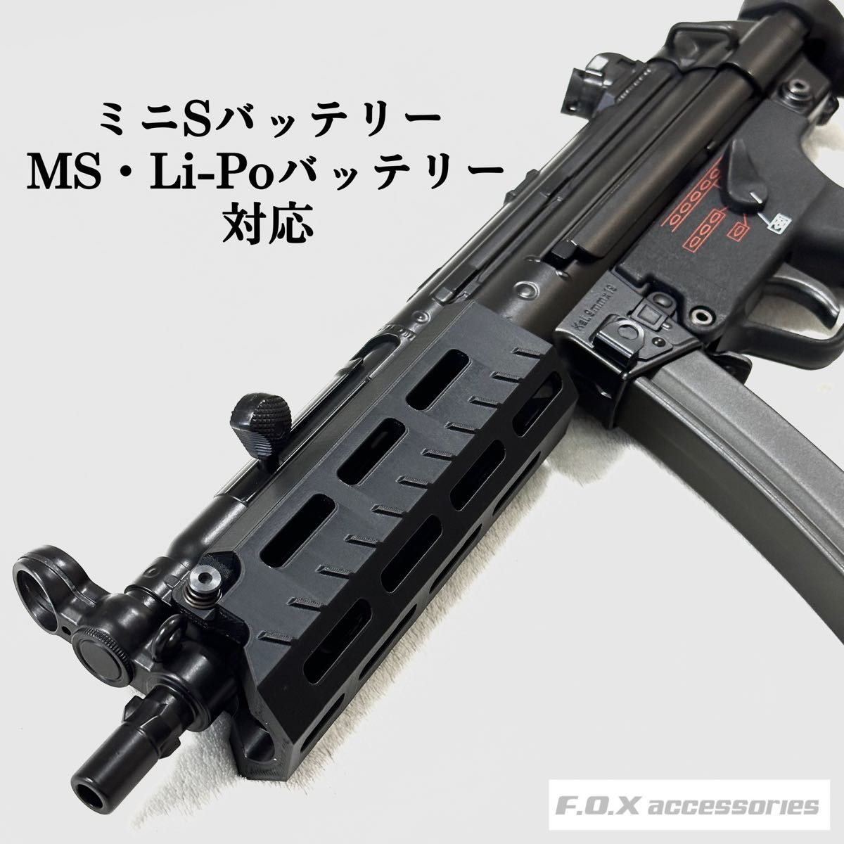 中古】次世代電動ガン MP5 A5 ＆ Magpulタイプ ハンドガードセット