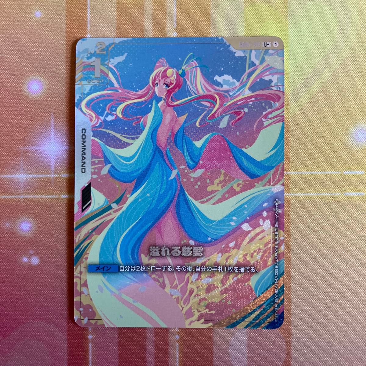 ガンダムカードゲーム 溢れる慈愛 パラレル U+ ラクス ガンダムカード