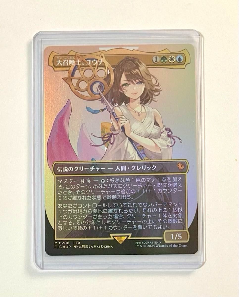 MTG 大召喚士、ユウナ FIC キャラクター・ボーダーレス 日本語版 MTG