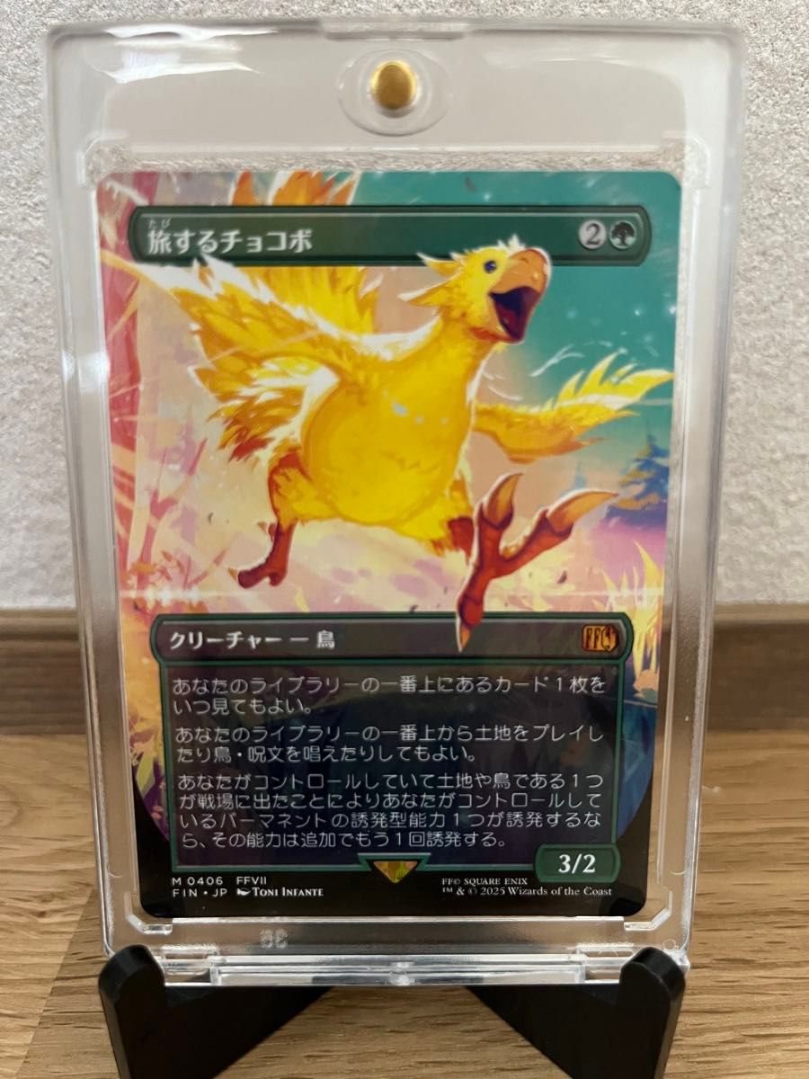 mtg FF 旅するチョコボ セット mtg FF 旅するチョコボ セット mtg×ff