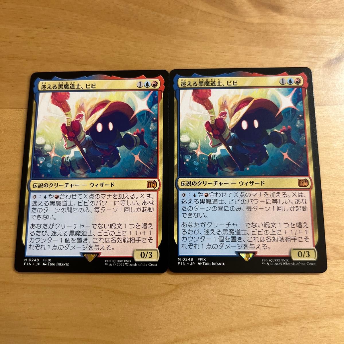 迷える黒魔道士、ビビ 日本語版4枚セット MTG ff 迷える黒魔道士、ビビ