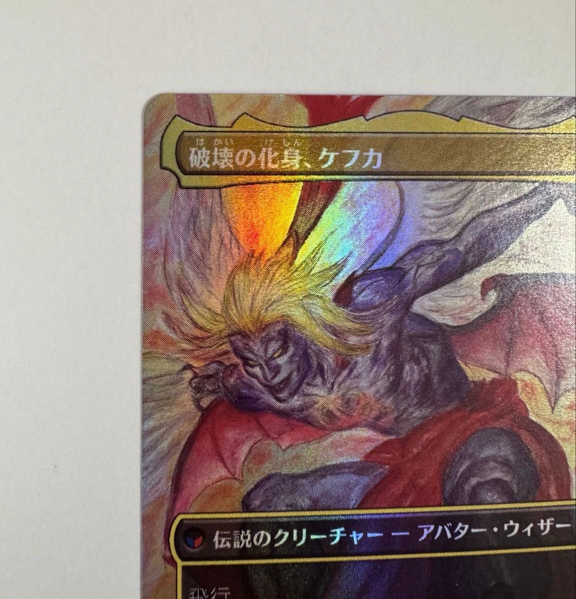 烏*茶様 MTG 人造魔導士、ケフカ ボーダレス Foil 英語版 烏*茶様 MTG