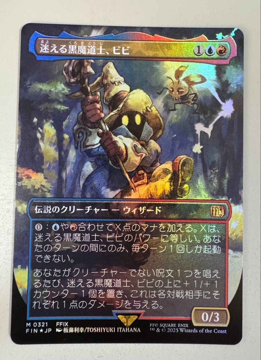 MTG×FF ウルトラプロ プレイマット 迷える黒魔道士、ビビ Amazon.co.jp