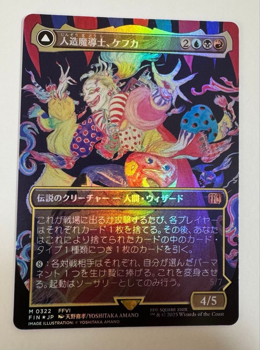 ✨MTG【ボーダーレス】人造魔導士、ケフカ【サージFoil】✨ ✨MTG