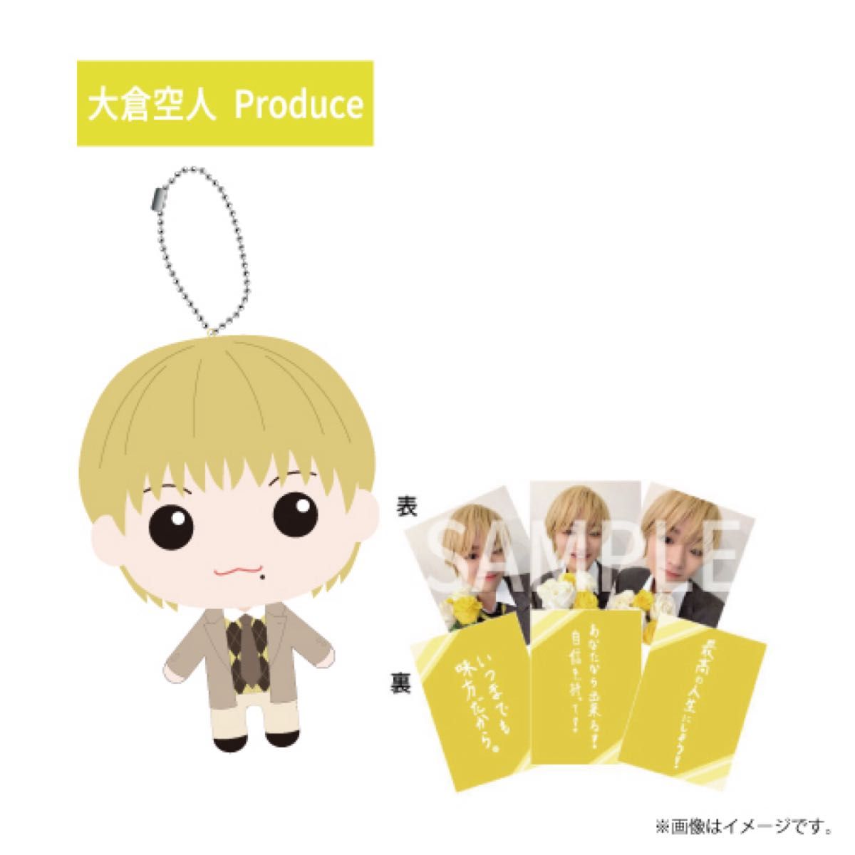 即購入可】大倉空人 生写真 まとめ売り 原因は自分にある。 げんじぶ