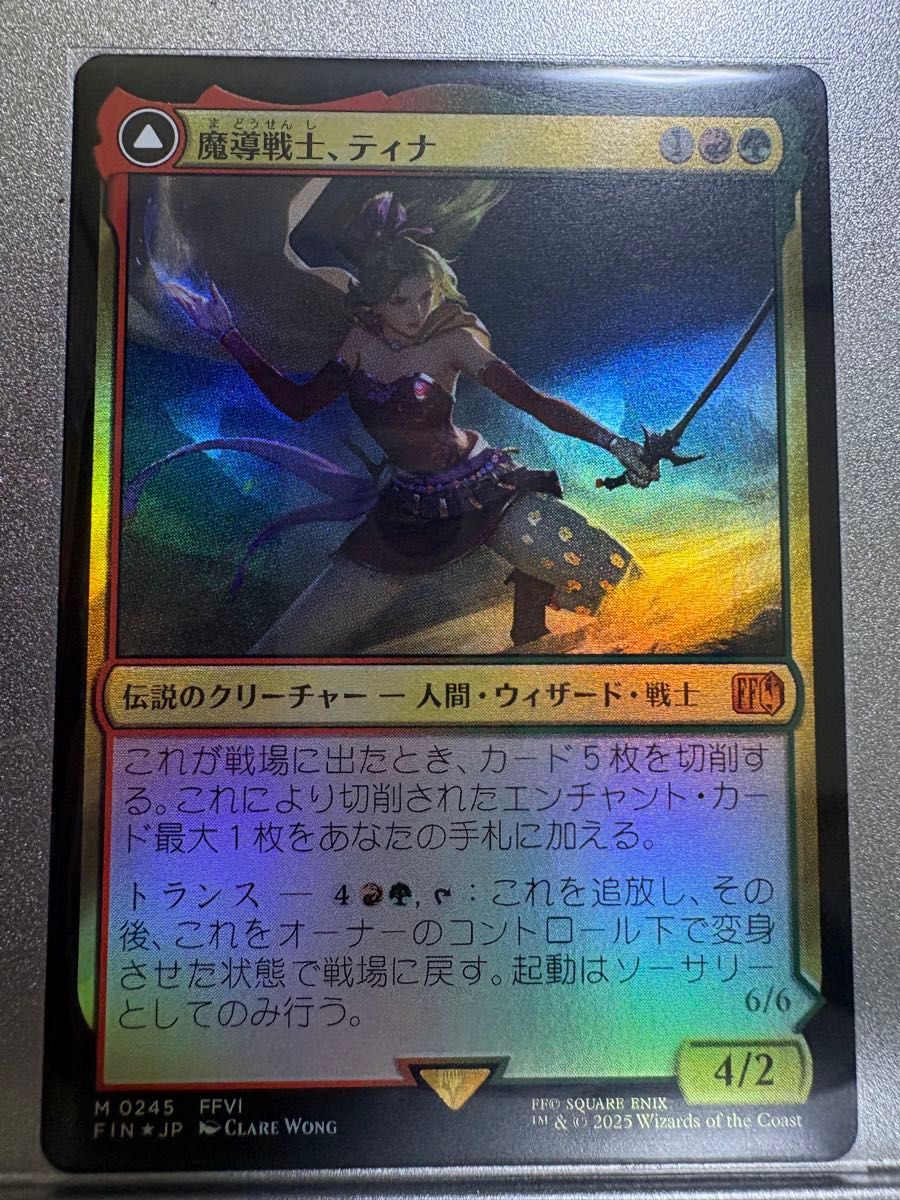 MTG FF 魔導戦士、ティナ プレリリース Foil 日本語版 MTG FF 未開封