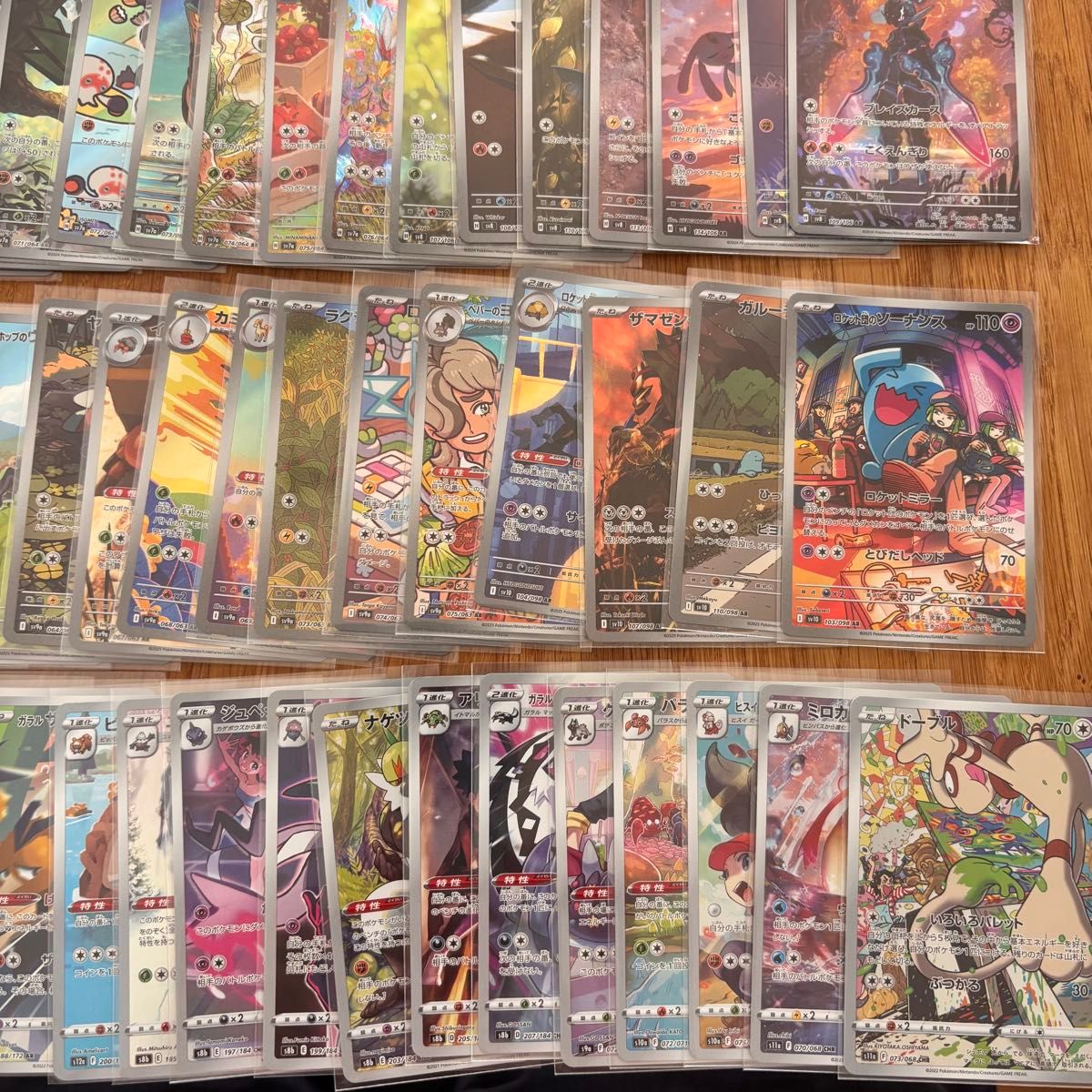 ポケモンカード AR 100枚かぶりなし3 ポケモンカード AR CHR まとめ