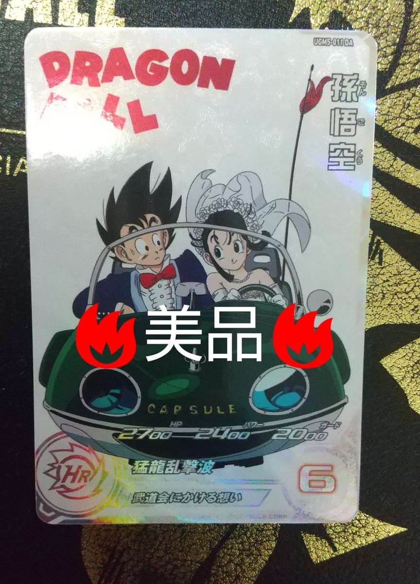 ドラゴンボールカード ugm5-011da psa10 ドラゴンボールヒーローズ