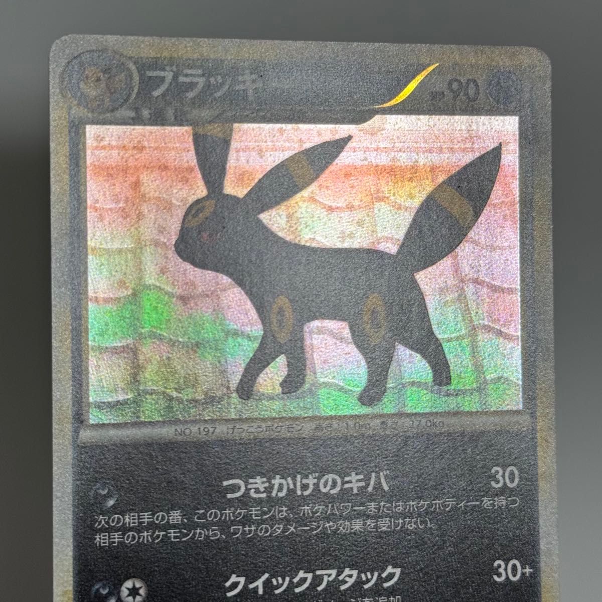 美品】ブラッキー 037/080 レジェンド ホロ よみがえる伝説 L2 ポケカ