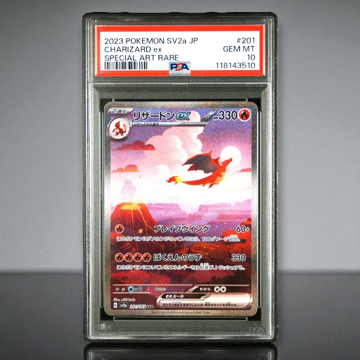 PSA10】リザードンex SAR ② PSA10】リザードンex SAR SV2a 151 201/165