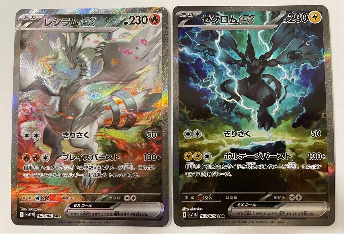 ポケモンカード ゼクロムex bwr レシラムex bwr