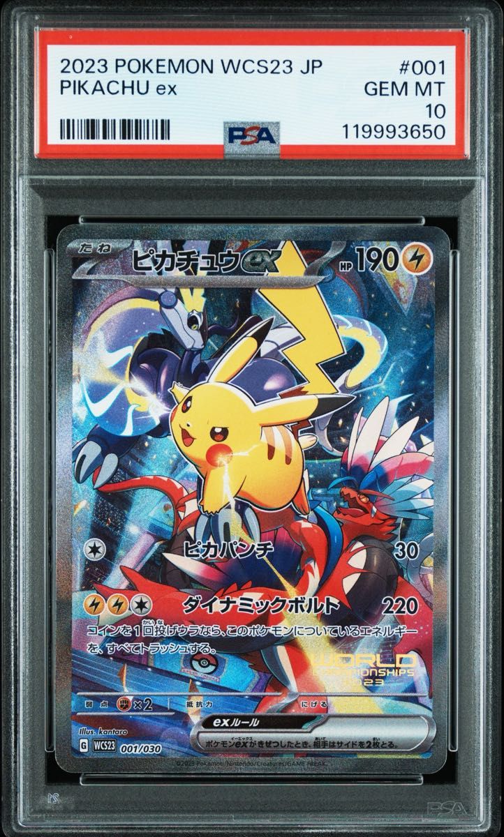 横浜記念デッキ ピカチュウex WCS23 PSA10｜Yahoo!フリマ（旧PayPay