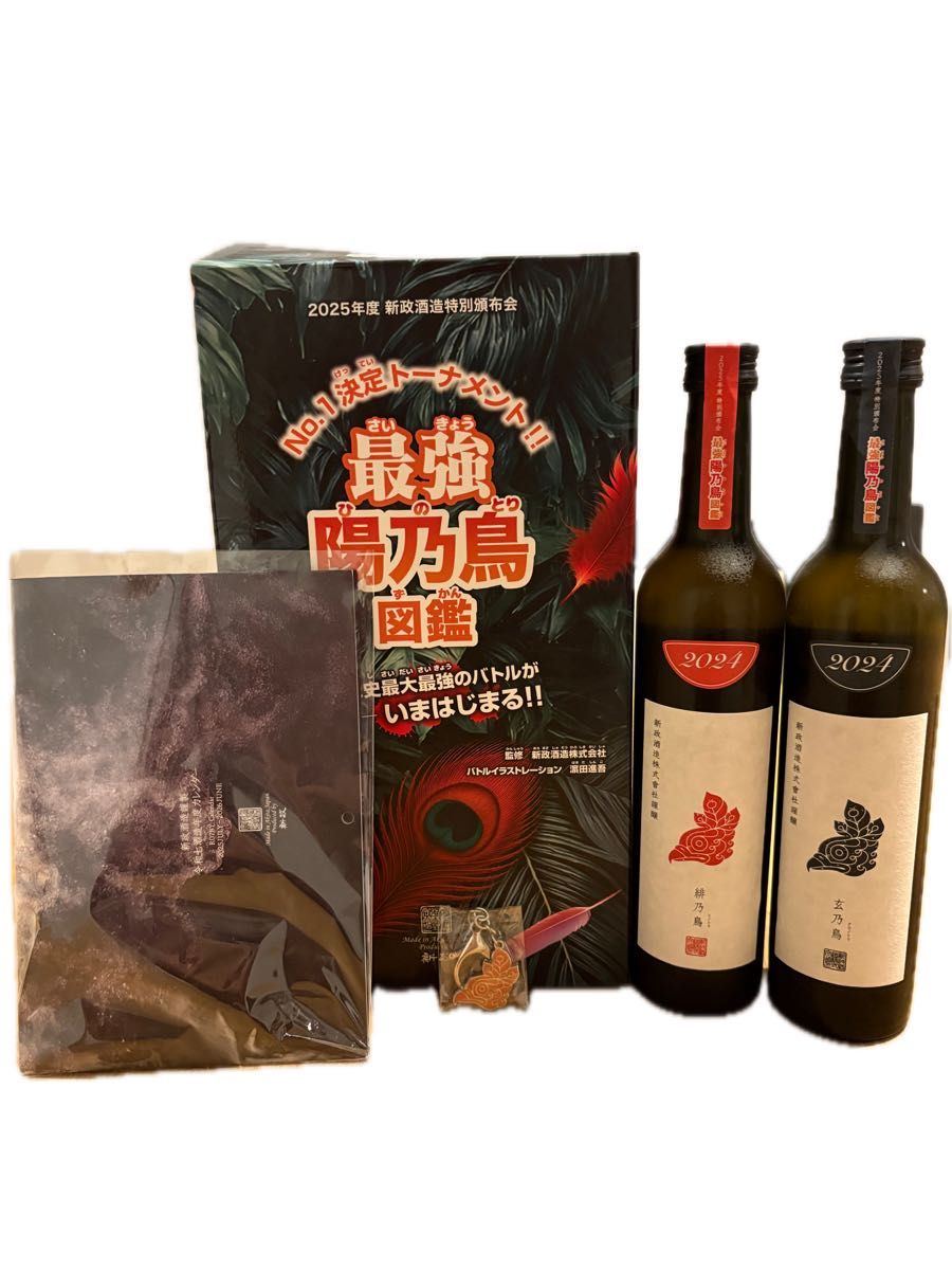 新政酒造 頒布会 2024 【公式通販】