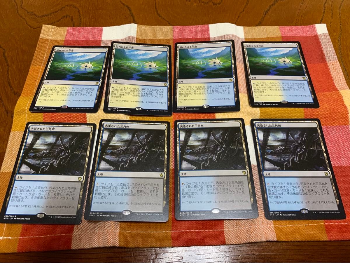 mtg 溢れかえる岸辺 4枚 日本語 拡張 モダンホライゾン3 mtg 溢れ
