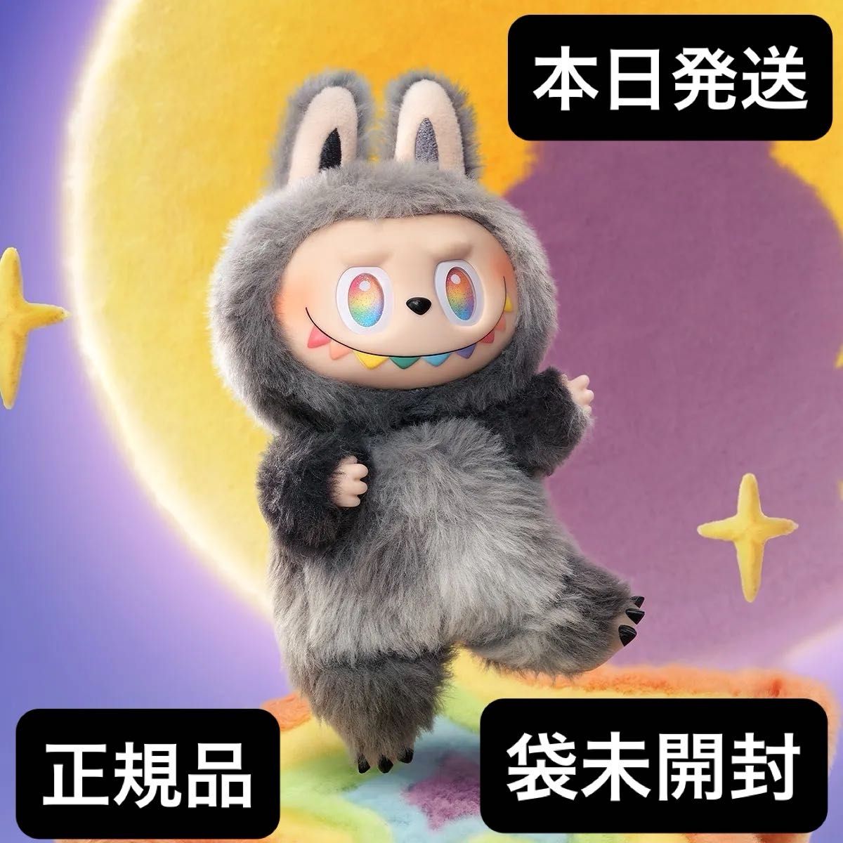 THE MONSTERS Big Into Energy ぬいぐるみ ID シークレット｜Yahoo