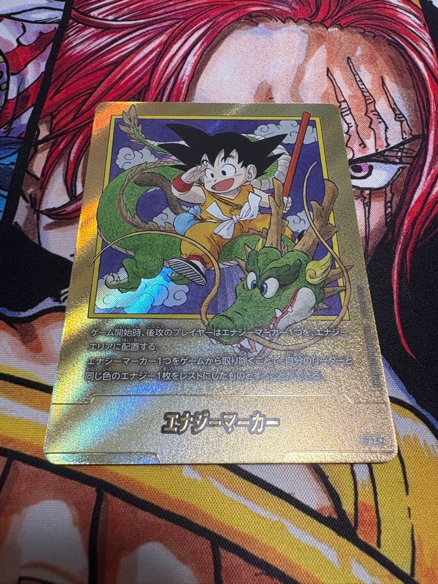 ドラゴンボールカード マンガブースター01 エナジーマーカー 金