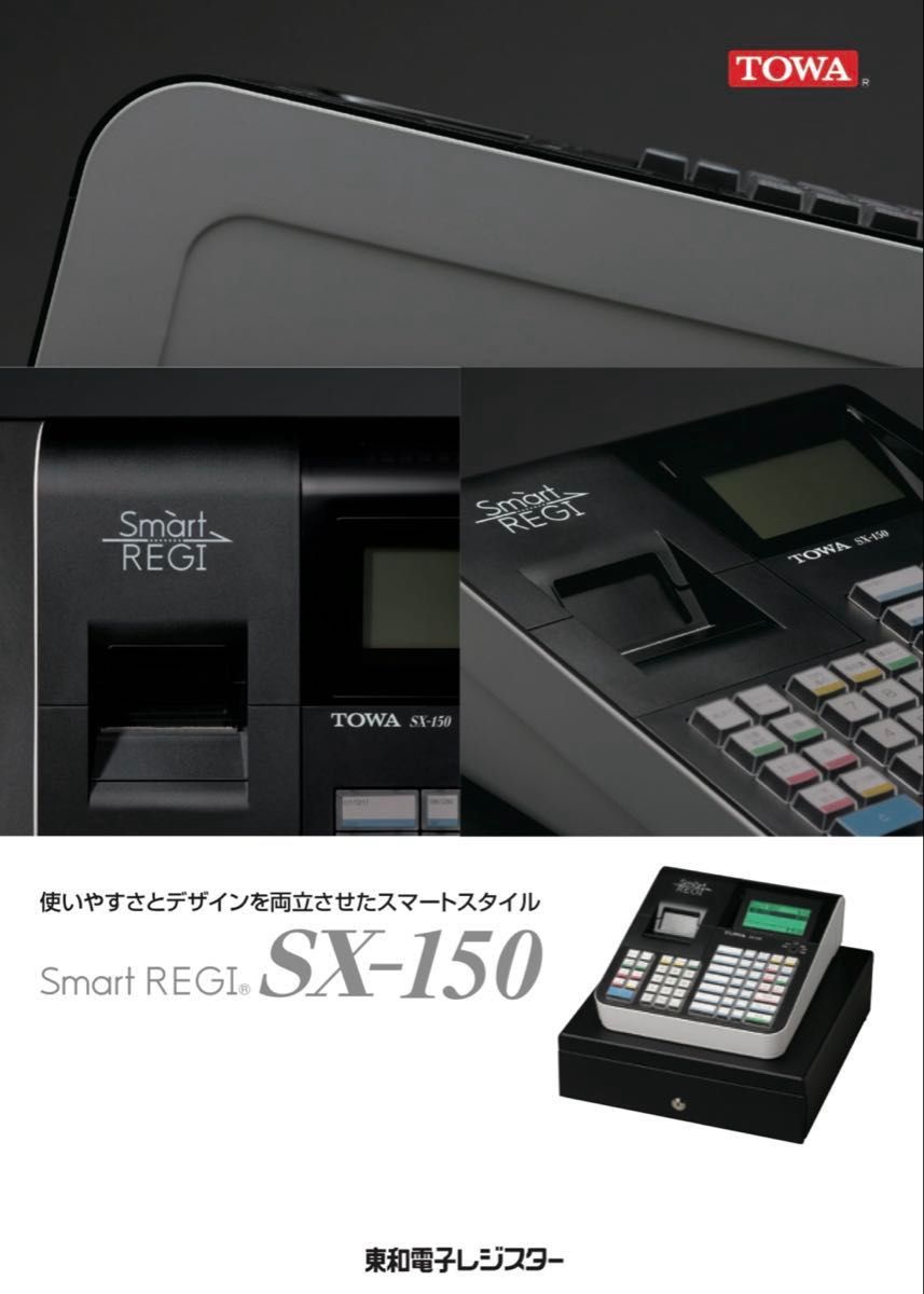 スマートレジスター SX-150 SD対応 店名無料 136600 スマート