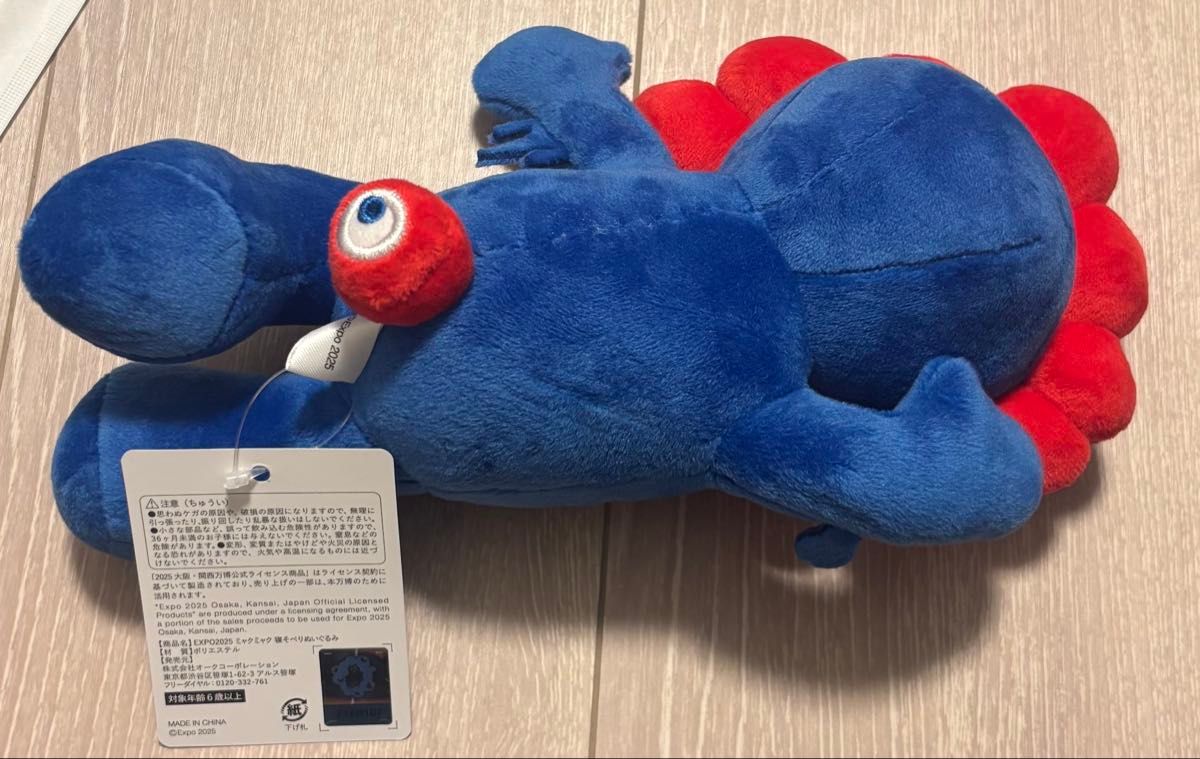 ミャクミャクくじ 1等 ぬいぐるみ 大阪万博限定 ミャクミャクくじ1等