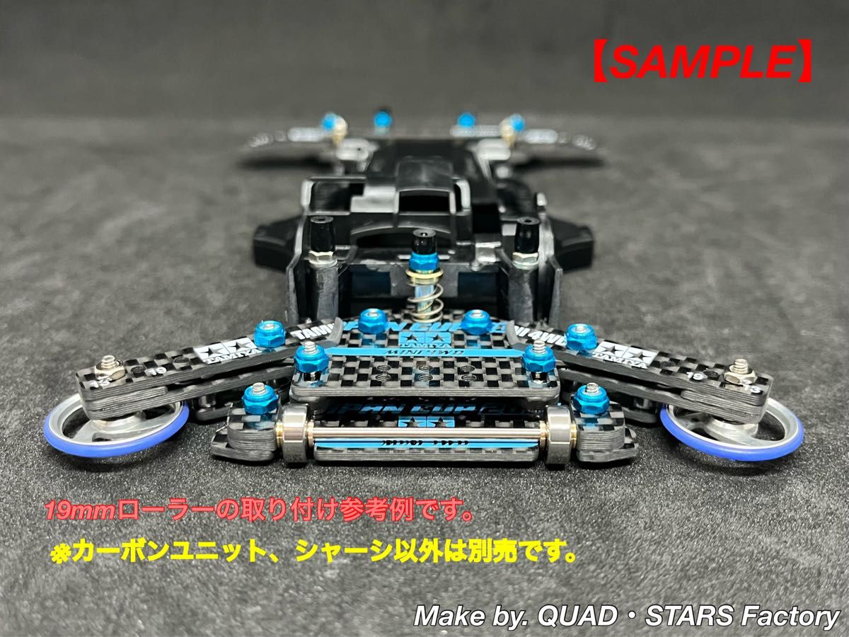 ミニ四駆・AR用】2軸ATピボット＋1軸リヤアンカー＋リヤスキッド