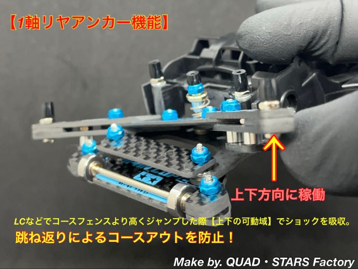 ミニ四駆・ARシャーシ用】2軸ATピボットバンパー＋1軸リヤアンカー＋