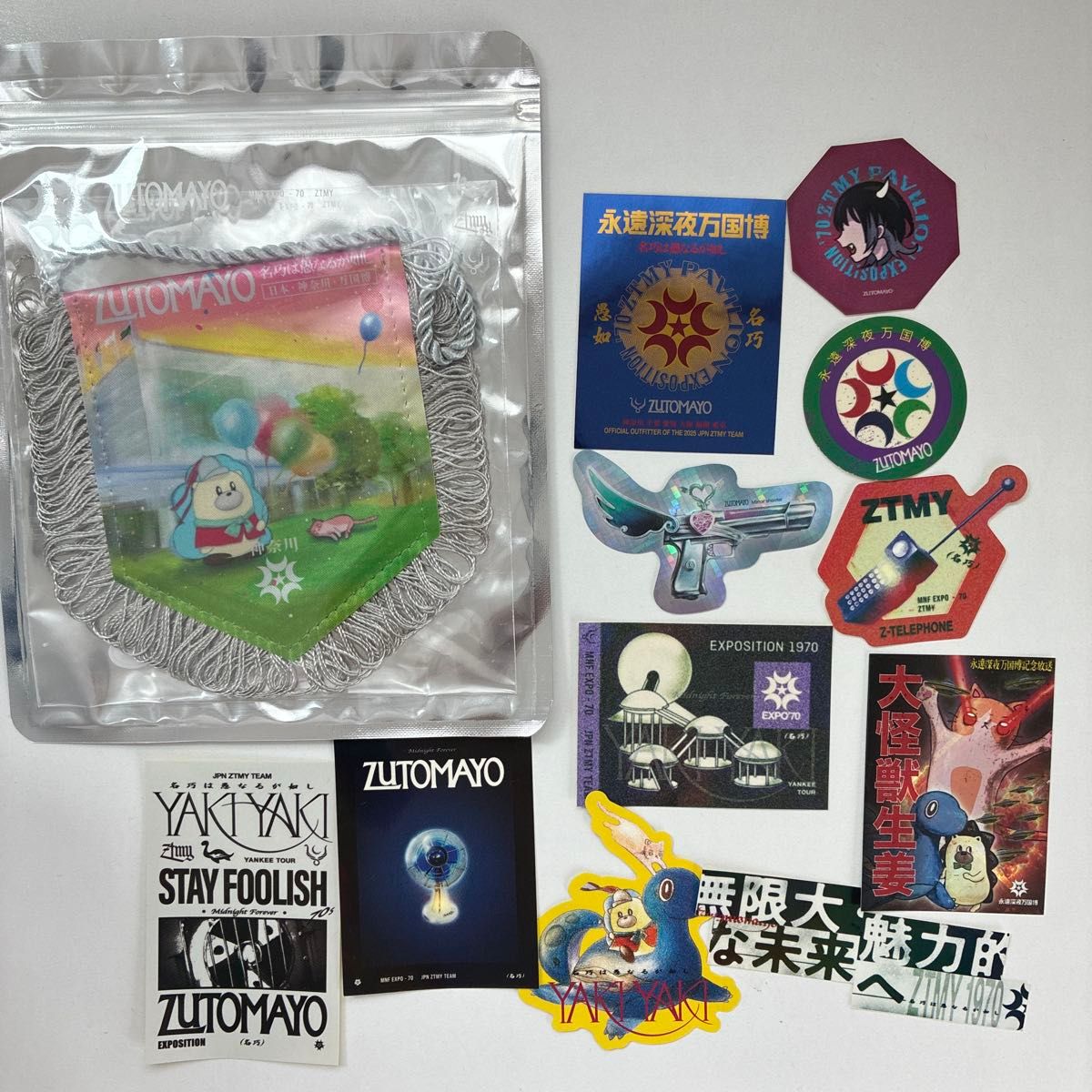 ずっと真夜中でいいのに エキスポステッカー 名巧は愚なるが如し ずと