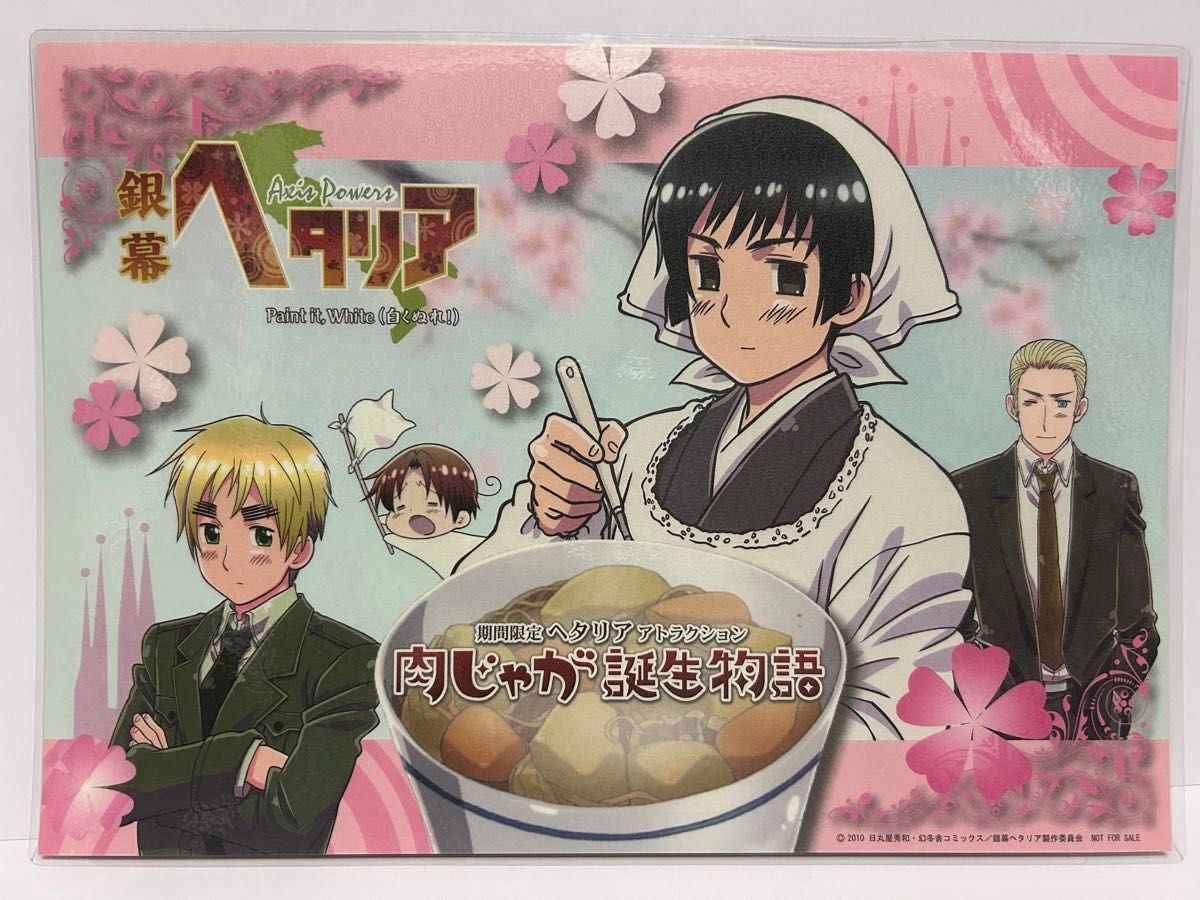 銀幕ヘタリア Axis Powers Paint it White 白くぬれ｜Yahoo!フリマ（旧