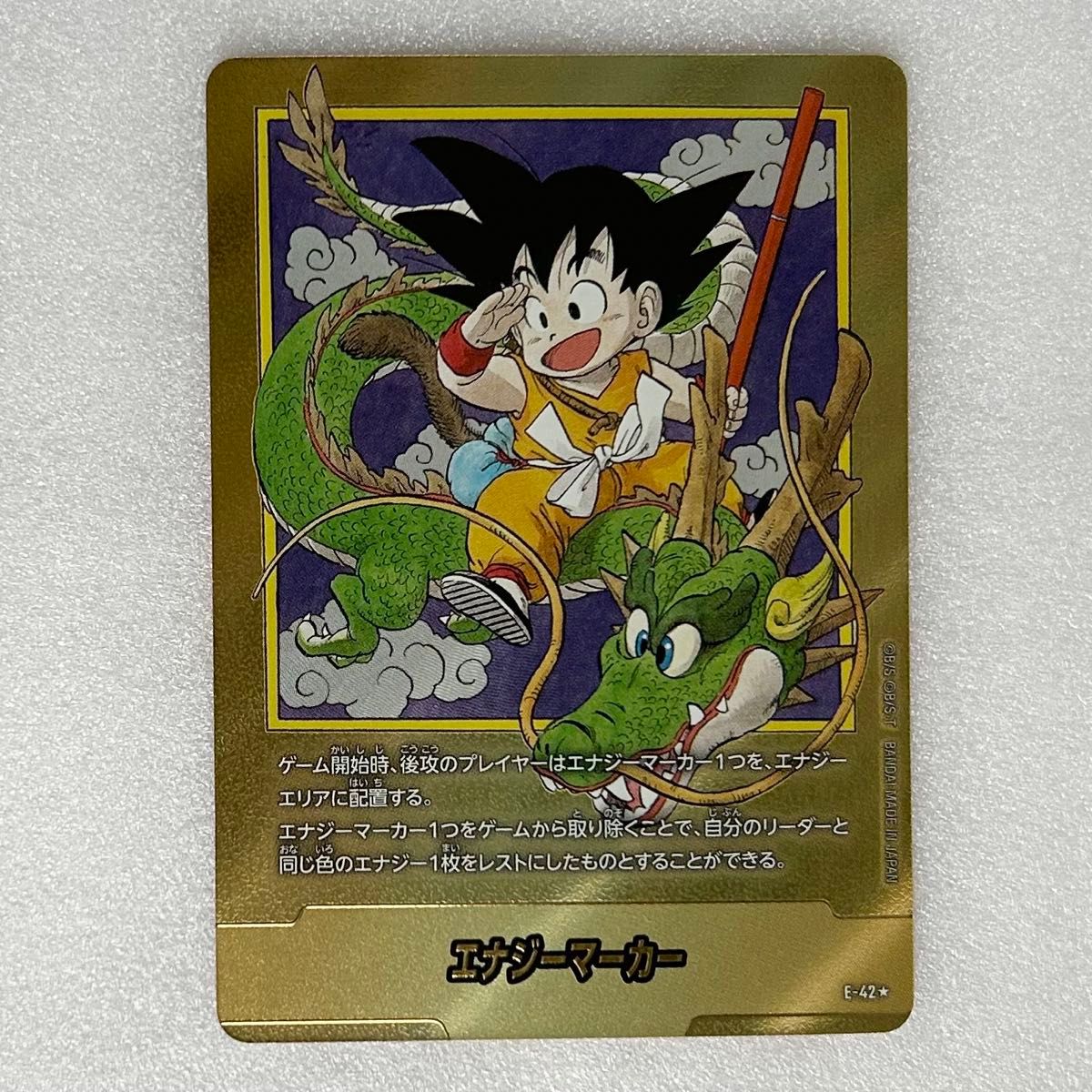 フュージョンワールド エナジーマーカー 1巻 孫悟空 少年期 E-42