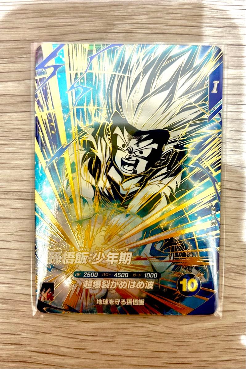 ドラゴンボールスーパーダイバーズSDV5-008 GDR 孫悟飯:少年期パラレル