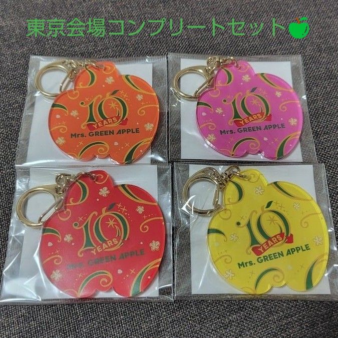 Mrs GREEN APPLE MAGICAL 10 YEARS LANDMARK キーホルダー4種