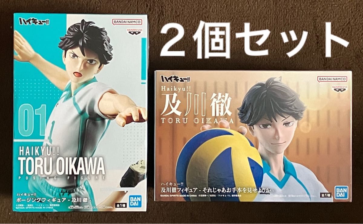 ハイキュー 及川徹 それじゃあお手本を見せようか 及川徹 ポージング
