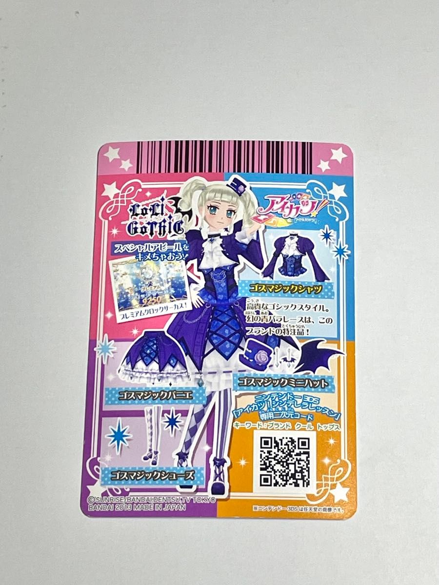 アイカツカード ゴスマジックシャツ 藤堂ユリカ｜Yahoo!フリマ（旧