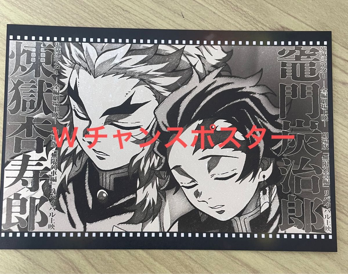 鬼滅の刃ダイニング 無限城編 Wチャンス 原画ポスター 童磨 C 鬼滅の刃