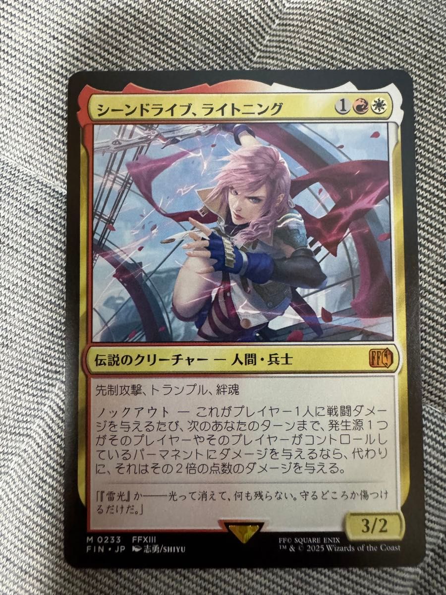 MTG シーンドライブ、ライトニング 日本語 ボーダーレス サージfoil