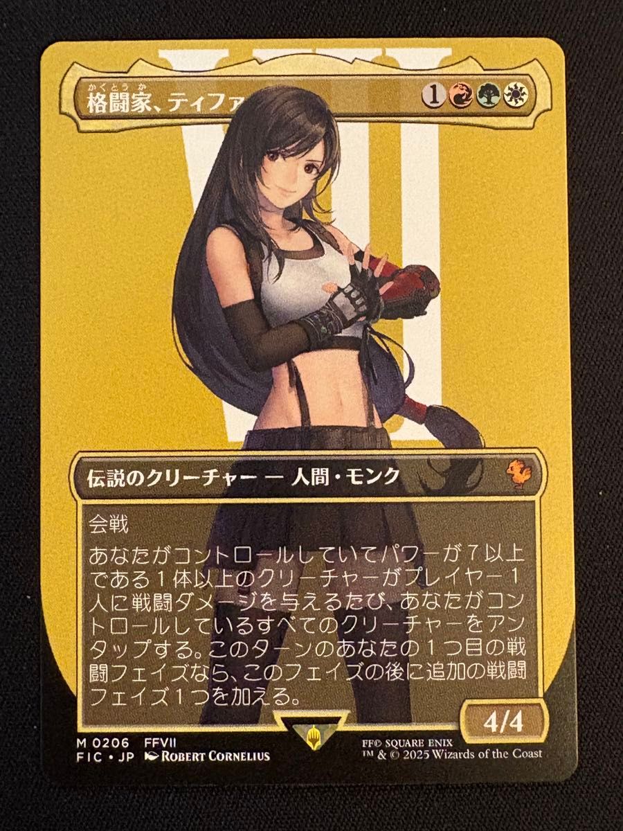 MTG FF 格闘家、ティファ ボーダーレス foil 神話レア M 206 MTG FF