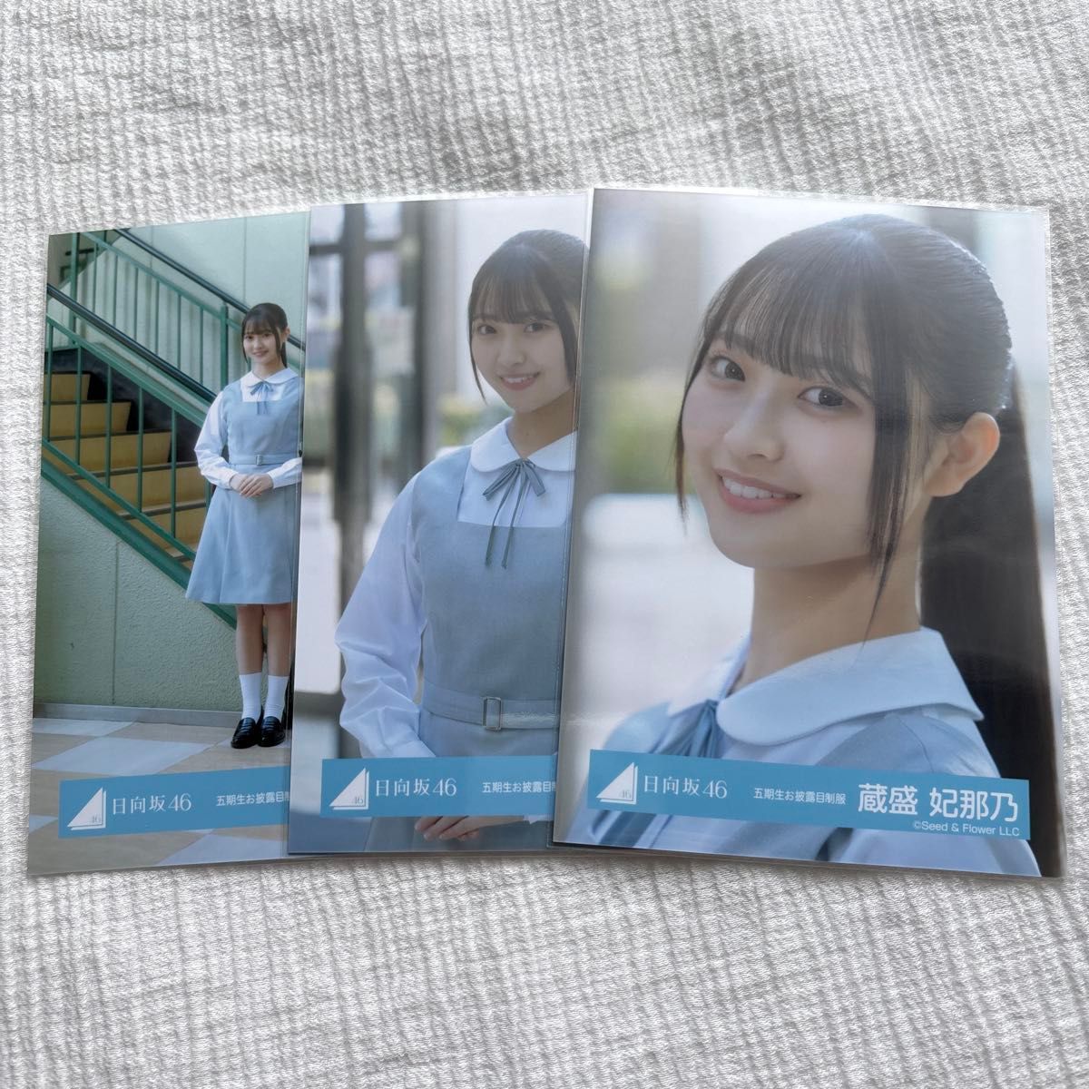 日向坂46 蔵盛 妃那乃 直筆サイン入り生写真 五期生お披露目