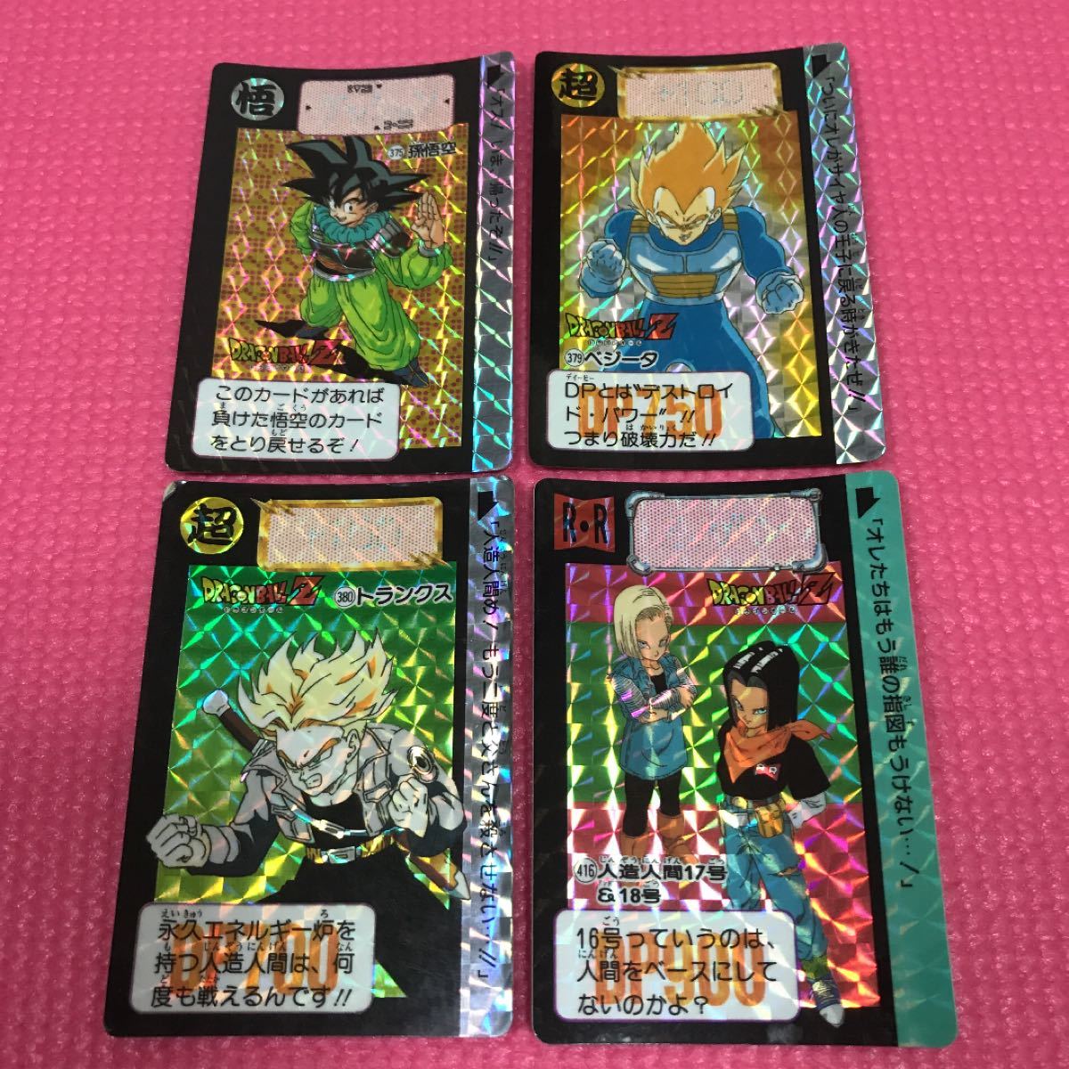 当時物 ドラゴンボール カードダス キラ ドラゴンボール カードダス