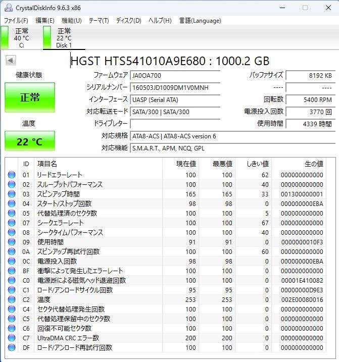HGST HDD 2 5インチ 1 TB 使用時間 4339 時間｜Yahoo!フリマ（旧PayPay