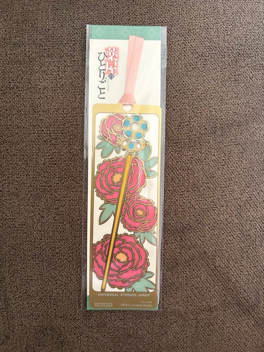 USJ 薬屋のひとりごと 特典しおり レアを含む4種類セット usj 薬屋の