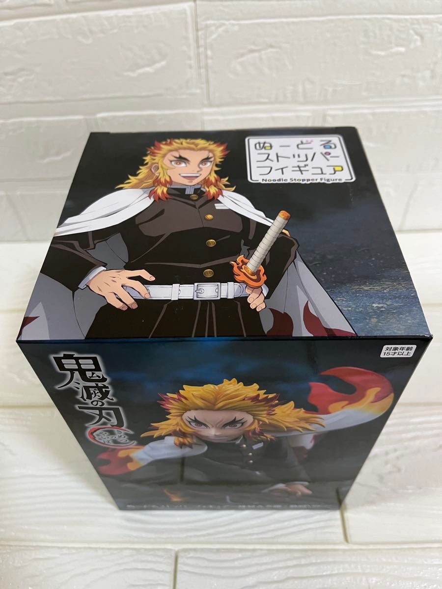 鬼滅の刃 ぬーどるストッパーフィギュア 煉獄杏寿郎-戦闘Ver