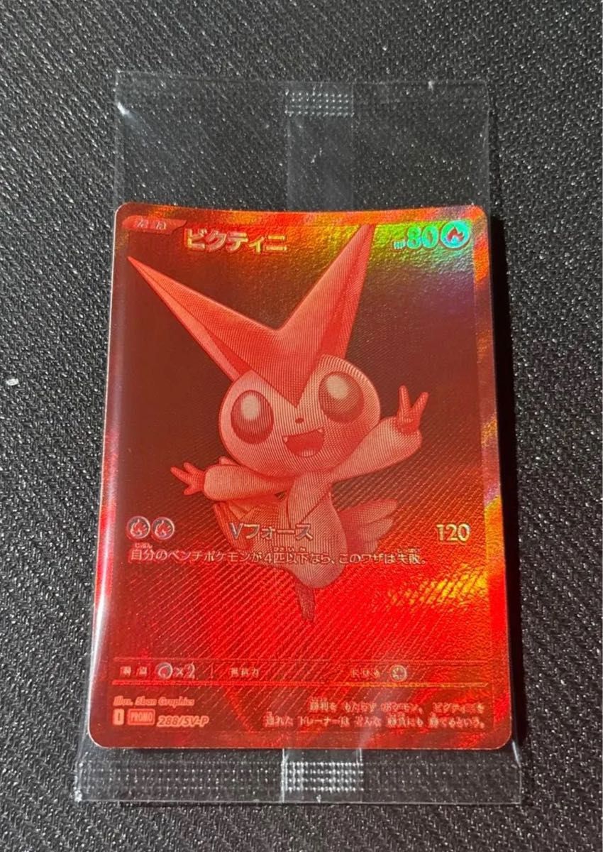 ポケモンカード ビクティニ 未開封 争奪戦 や*ー様 ビクティニ BWR争奪
