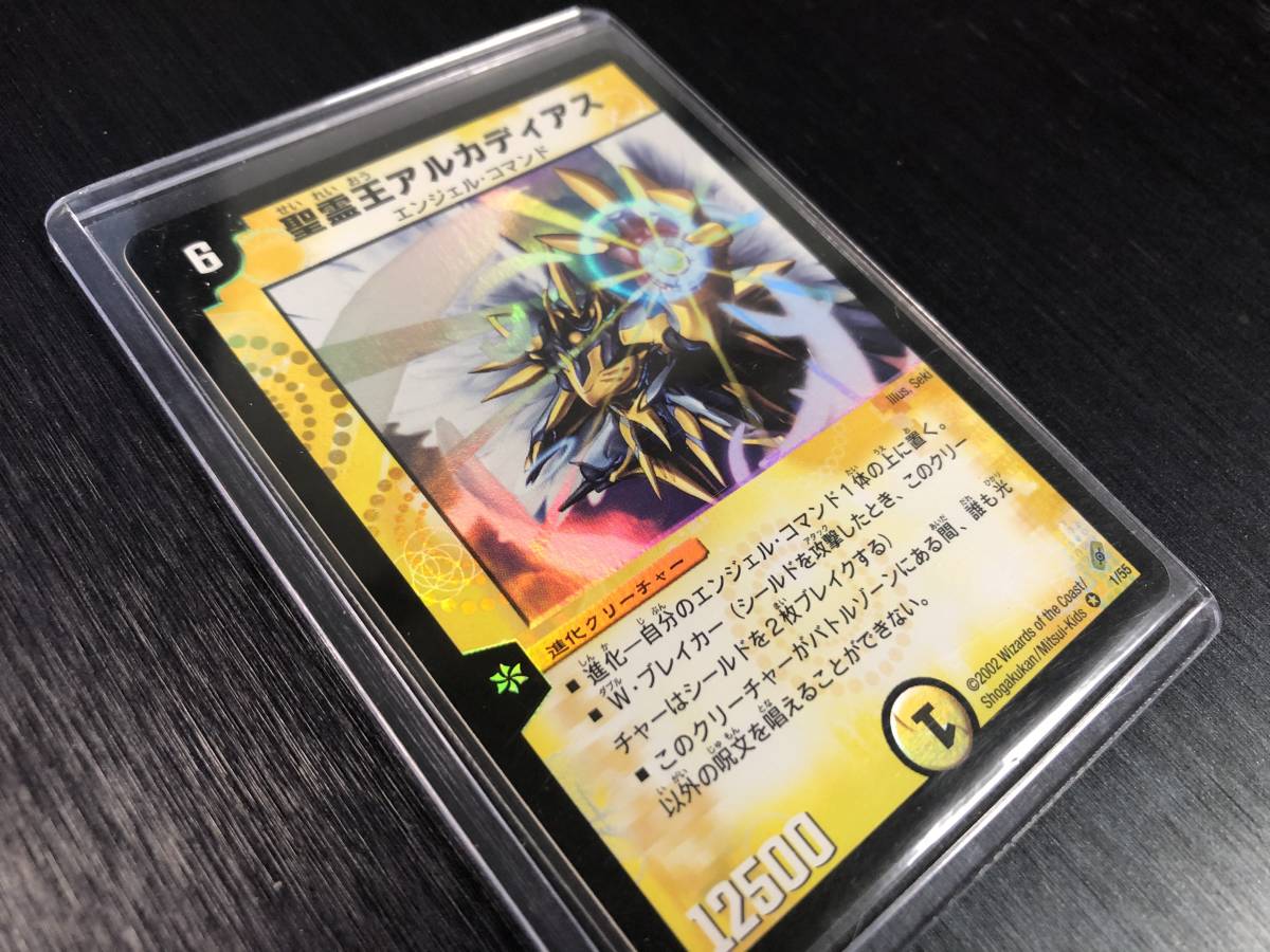 美品 デュエルマスターズ悪魔神バロム 聖霊王アルカディアス 初期旧枠