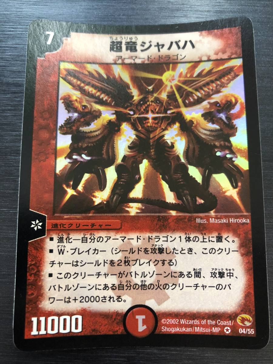 デュエルマスターズ 旧枠のみ約12000枚 まとめ売り デュエルマスターズ