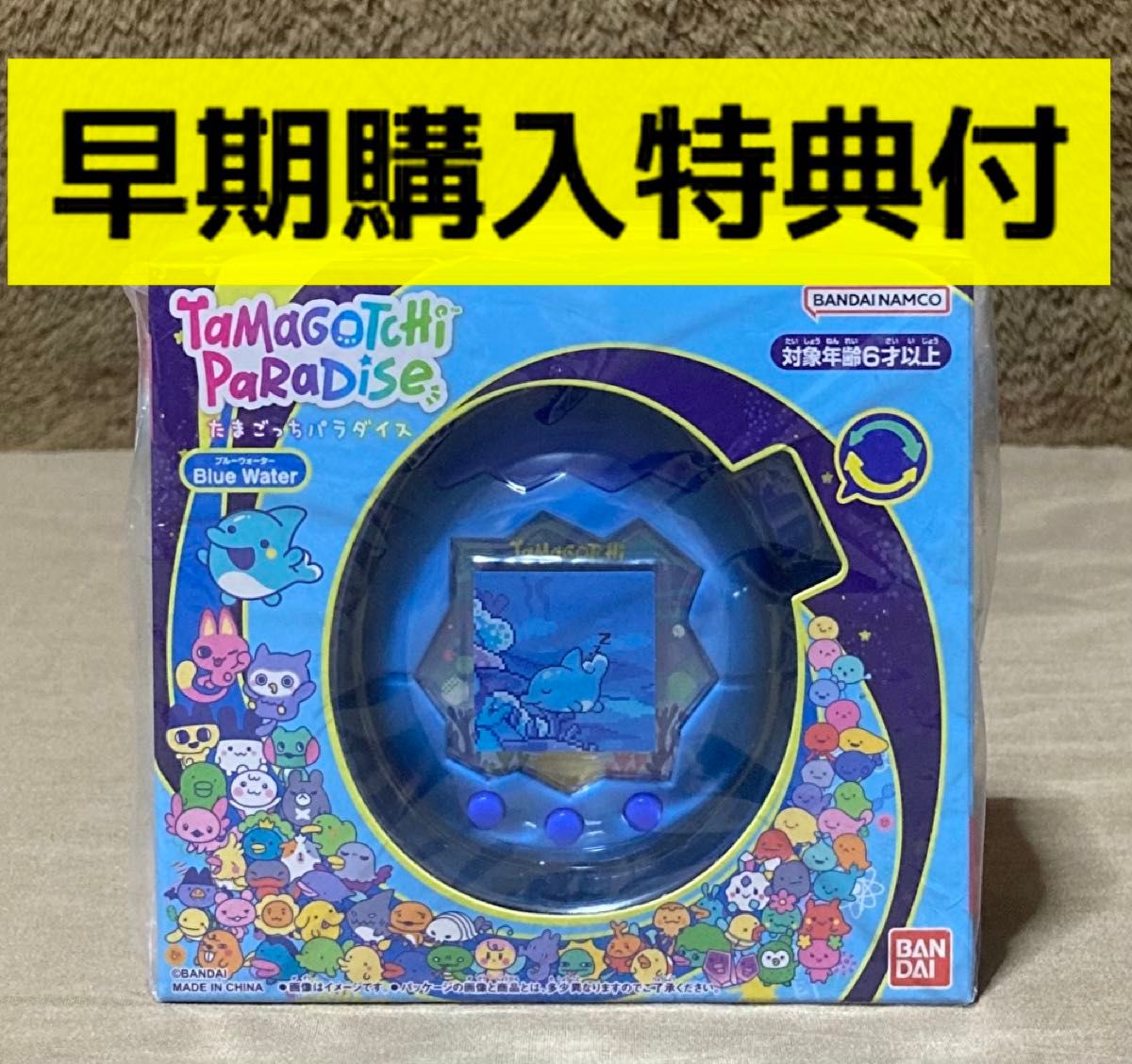 早期購買特典付き】たまごっちパラダイス ブルーウォーターTamagotchi