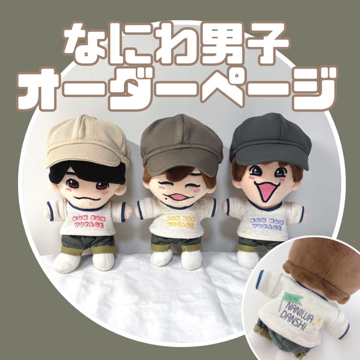 なにわ男子 4thアルバム「BON BON VOYAGE」7/2(水)発売決定 - なにわ