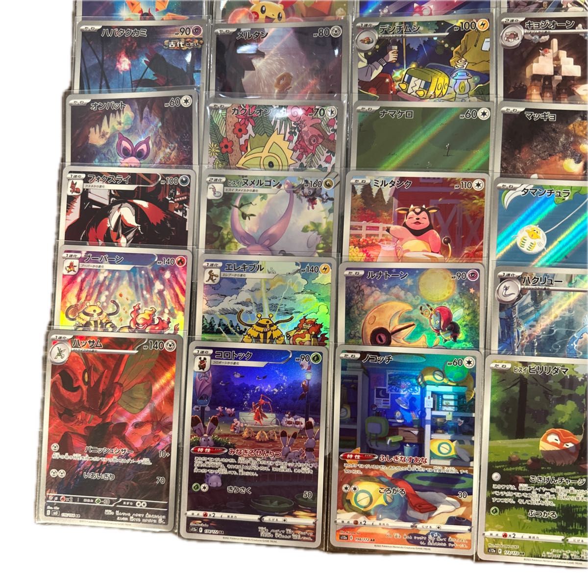 ポケモンカード ポケカ AR 50枚 まとめ売り AR 50枚セット 被りなし