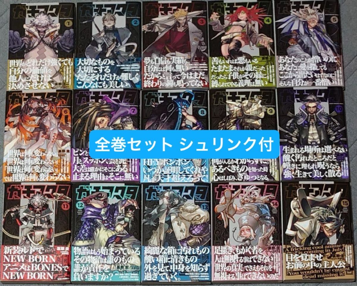 ガチアクタ 全巻セット 1〜16巻 ガチアクタ 全巻セット 1-16巻 全巻