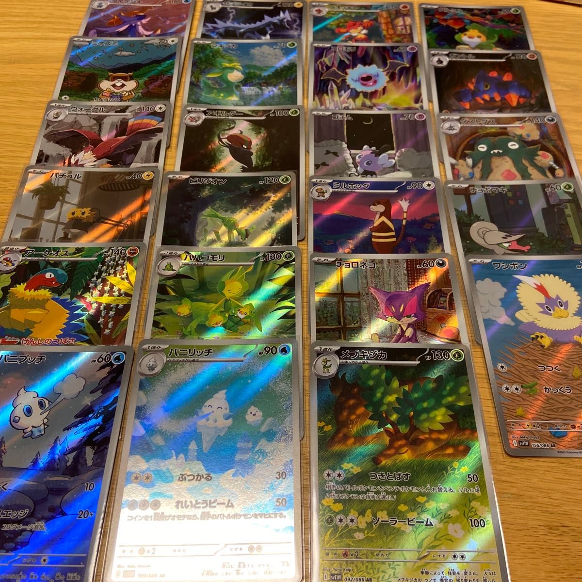 ARまとめ売り 76枚 ポケモンカード ARまとめ売り 76枚 ポケモンカード