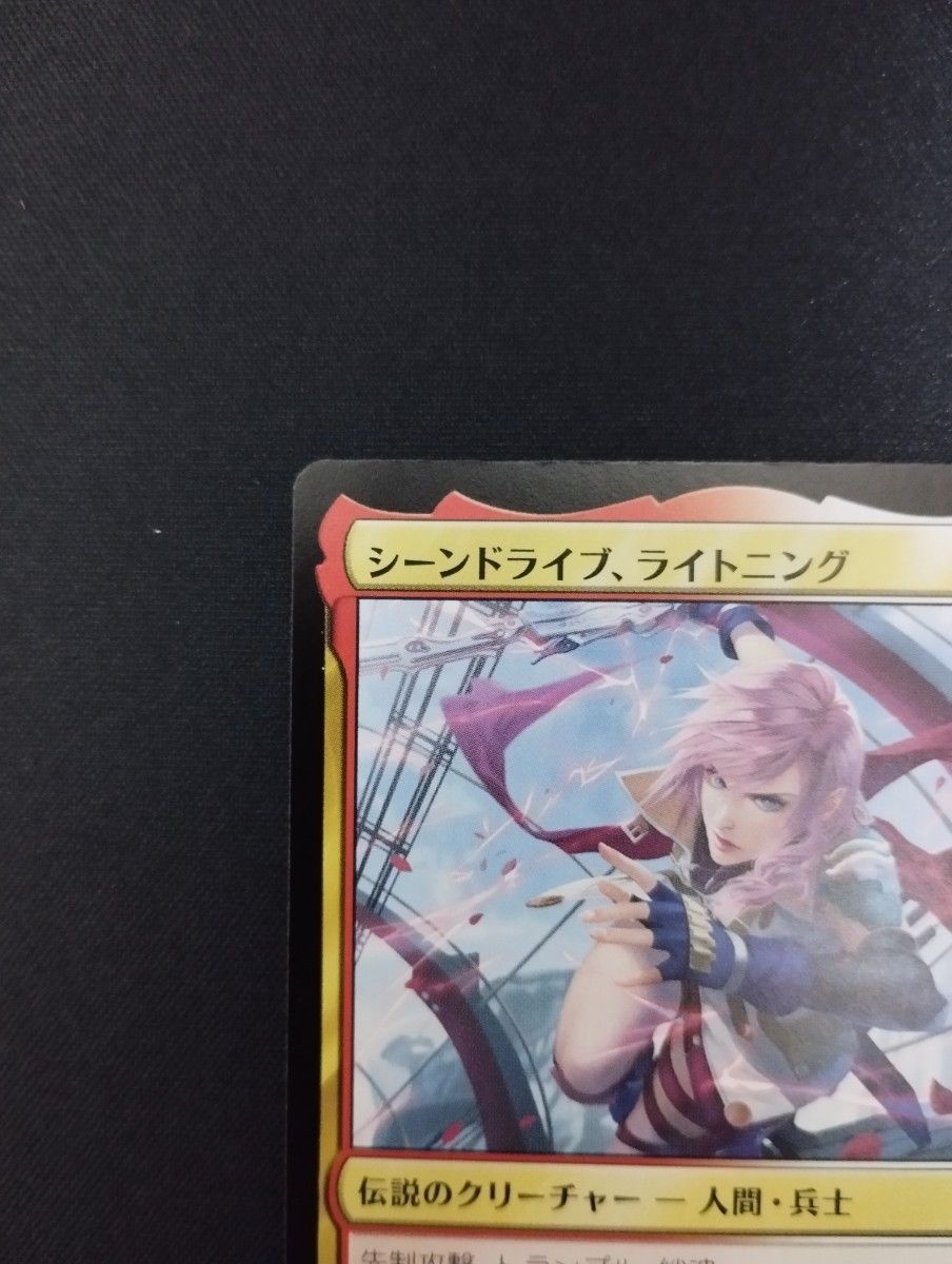 あ*さ様 MTG シーンドライブ、ライトニング 日本語 ボーダーレス